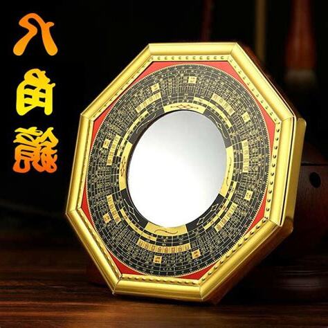 八掛鏡 風水